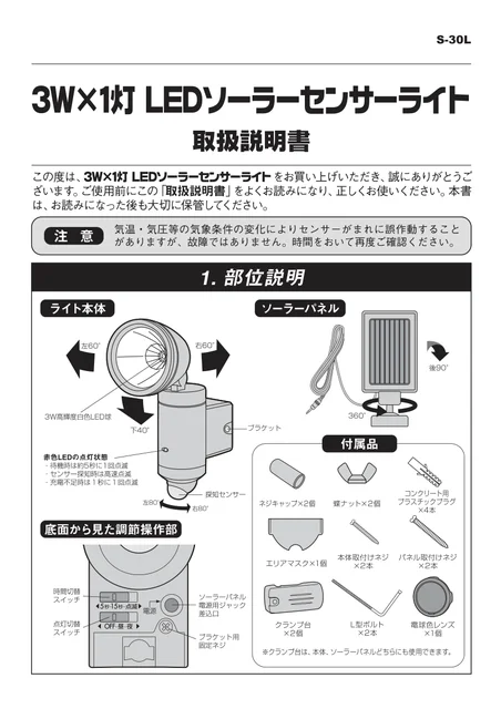 musashiムサシ S-30L